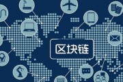 电子运单区块链(区块链电子商务平台)
